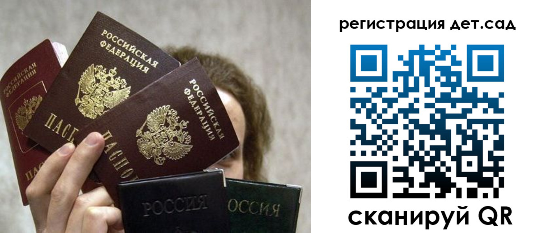 регистрация для школы в Сургуте