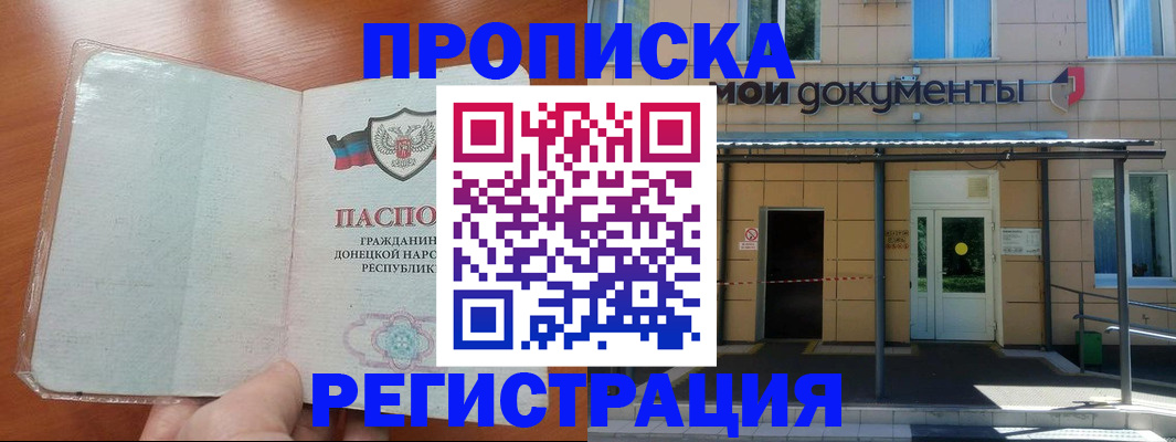 регистрация для школы в Сургуте