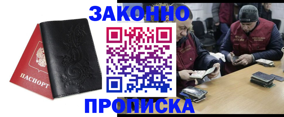 временная регистрация в Сургуте