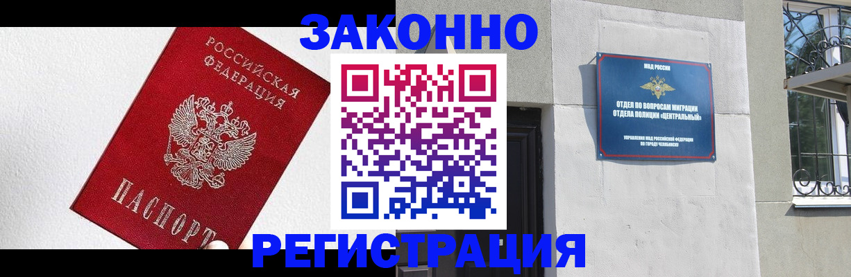 временная регистрация для всех в Сургуте