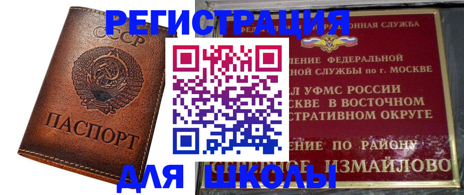 прописка в Сургуте