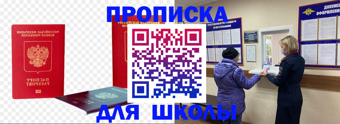 где прописаться в Сургуте